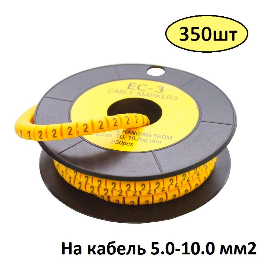 КабельныймаркерманжетаEC-3накабель5.0-10.0мм2,символ"9",катушка350шт.(38884)