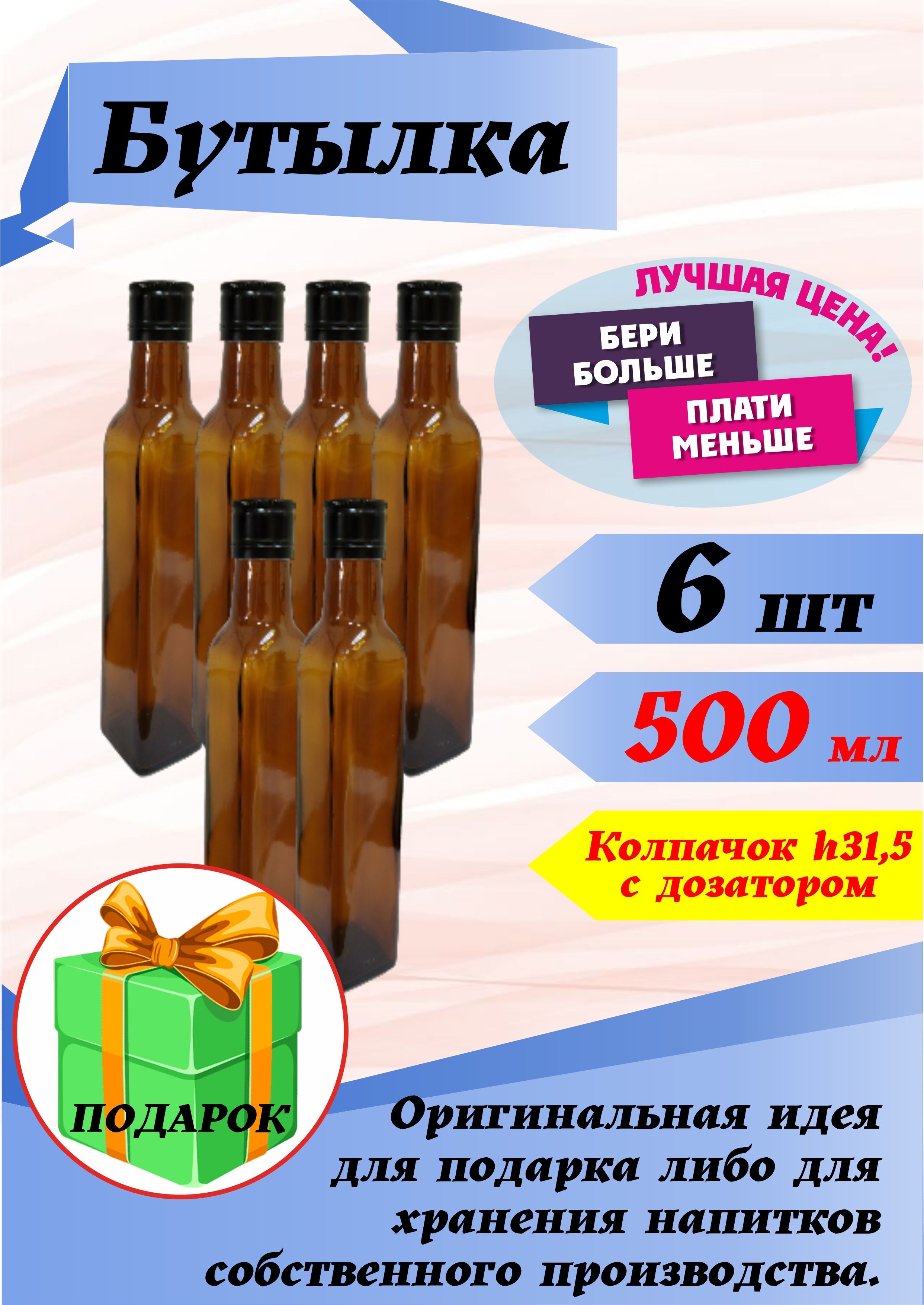 Бутылка (1л) с дозатором, прозрачная (HDPE)