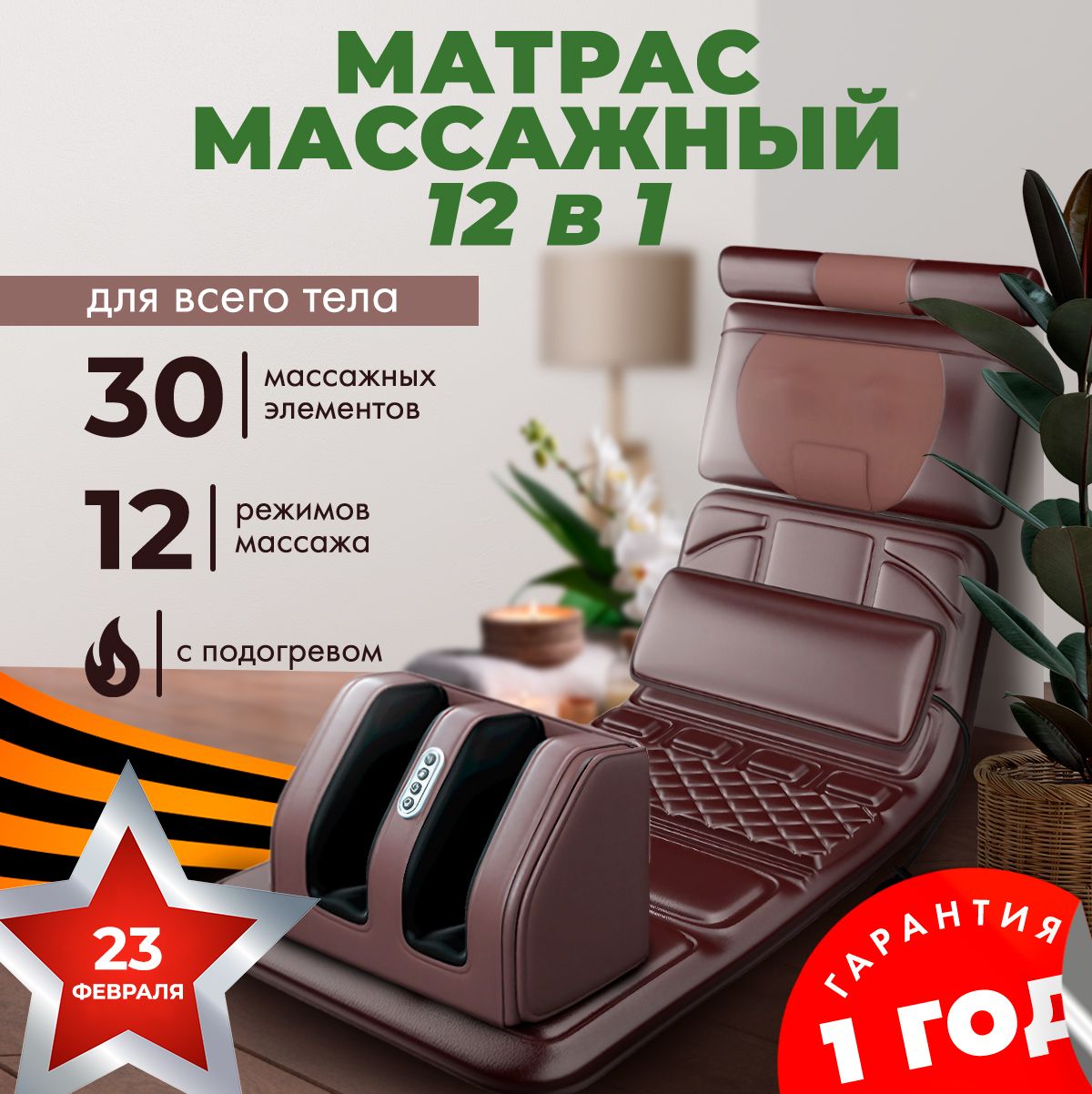 кресло массажное