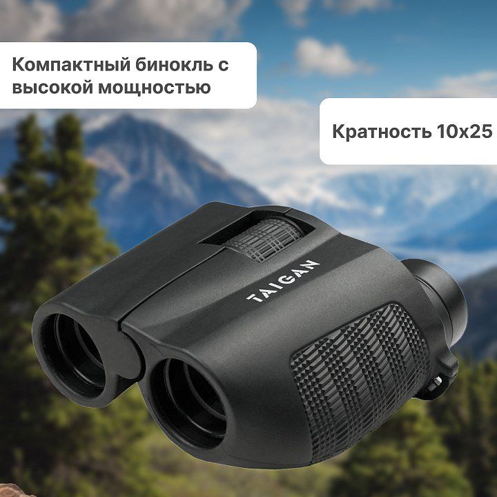 Купить Бинокль Бпс 4х20 Бу
