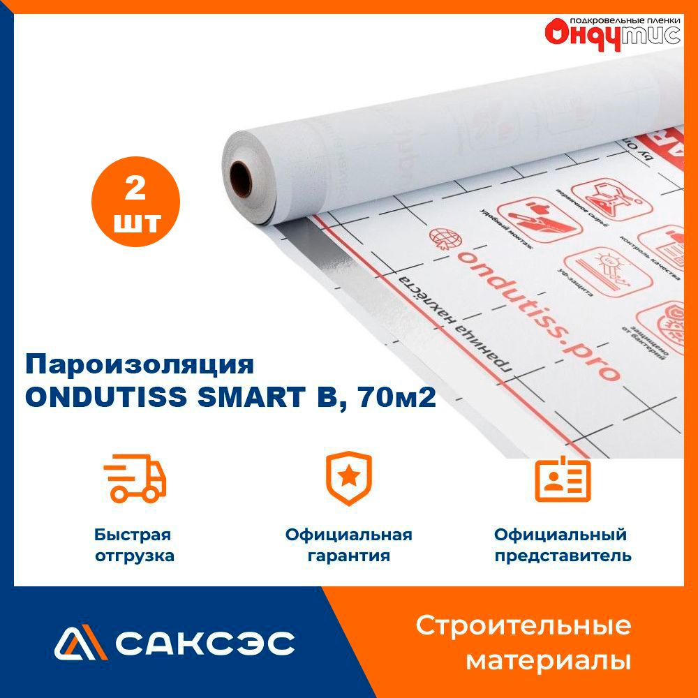 Ондутис smart b. Ондутис RS. ONDUTISS Smart Termo. Ондутис для чего. Ондутис r термо 25 теплоотражающая пароизоляция для бань и саун 37,5м2.