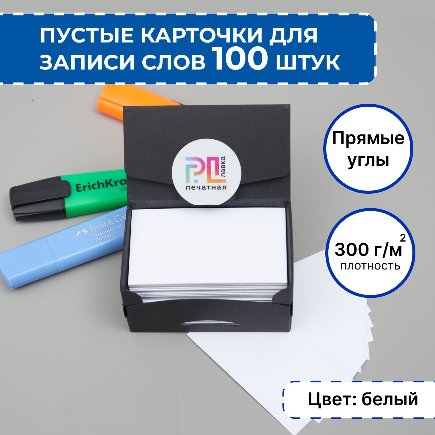 Бумага для заметок 100 шт., листов: 100