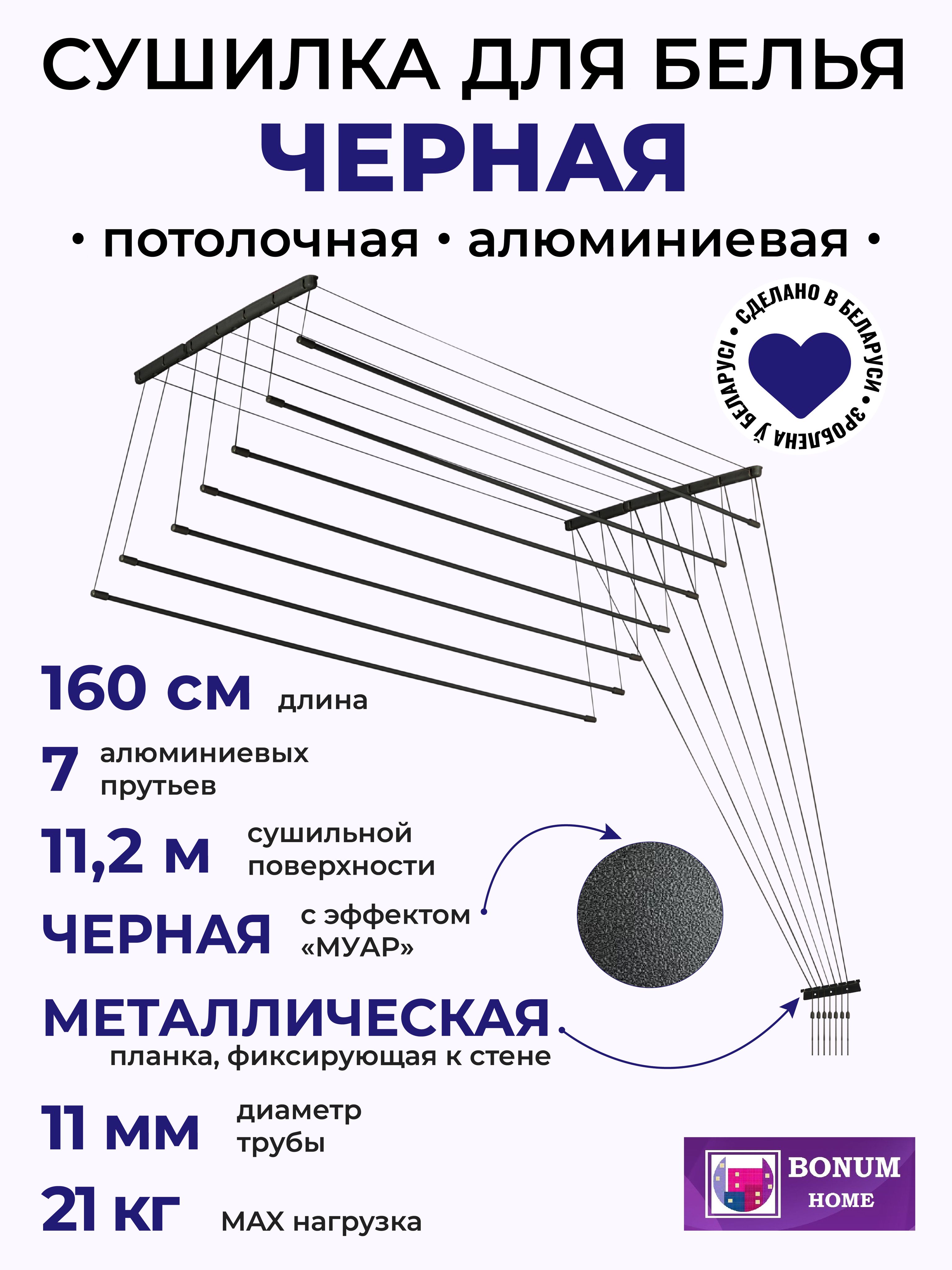 Прутья для потолочной сушилки для белья