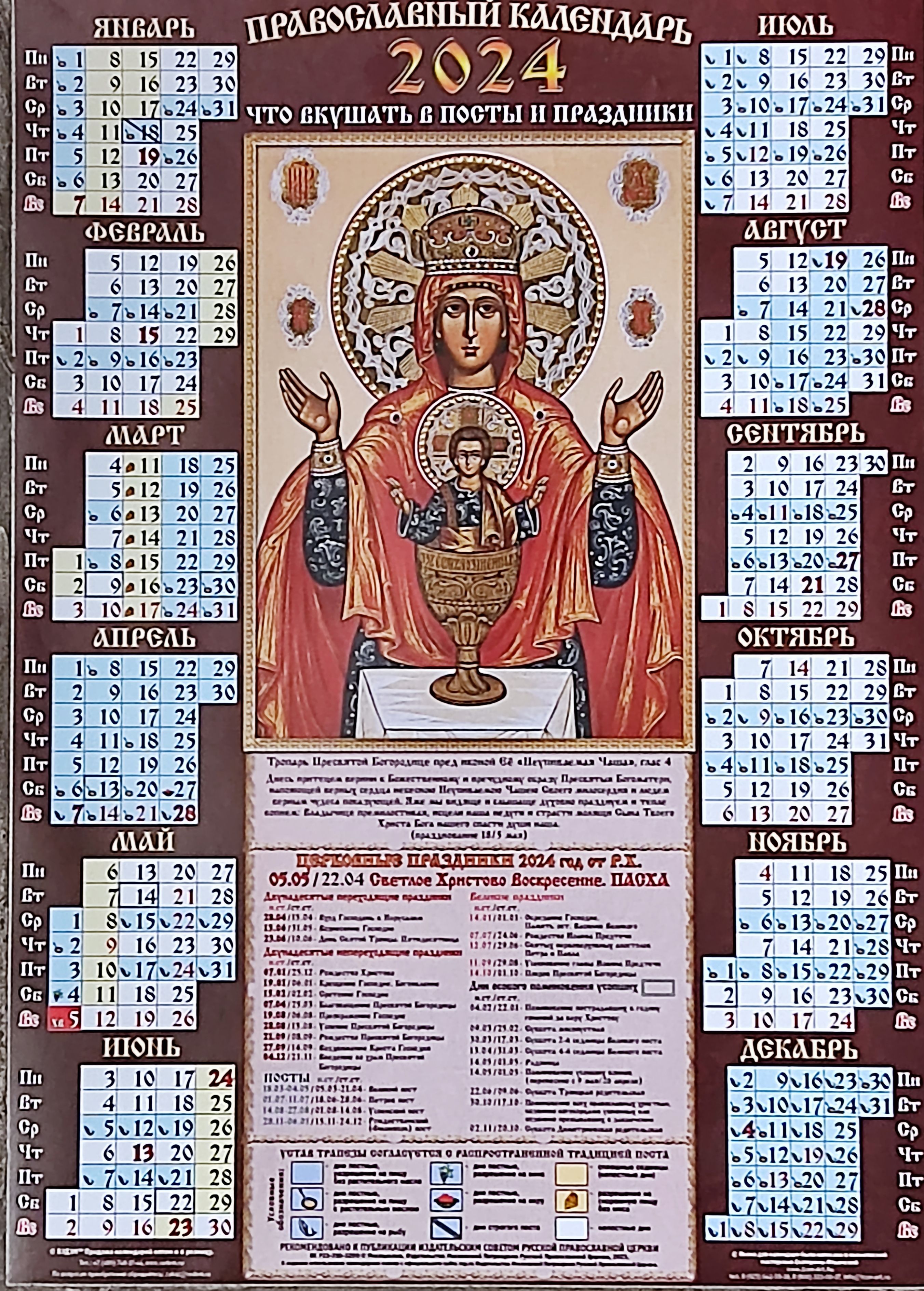 28 февраля праздник православный 2024 года какой