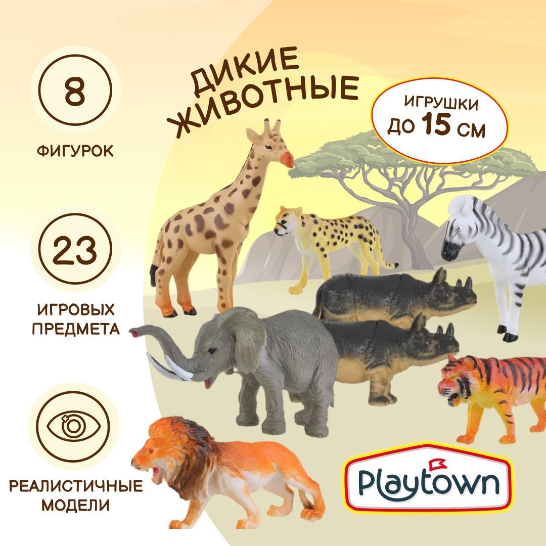 Игровой набор Playtwon "Дикие животные", 8 фигурок, 23 элемента, аксессуары в комплекте, в пакете