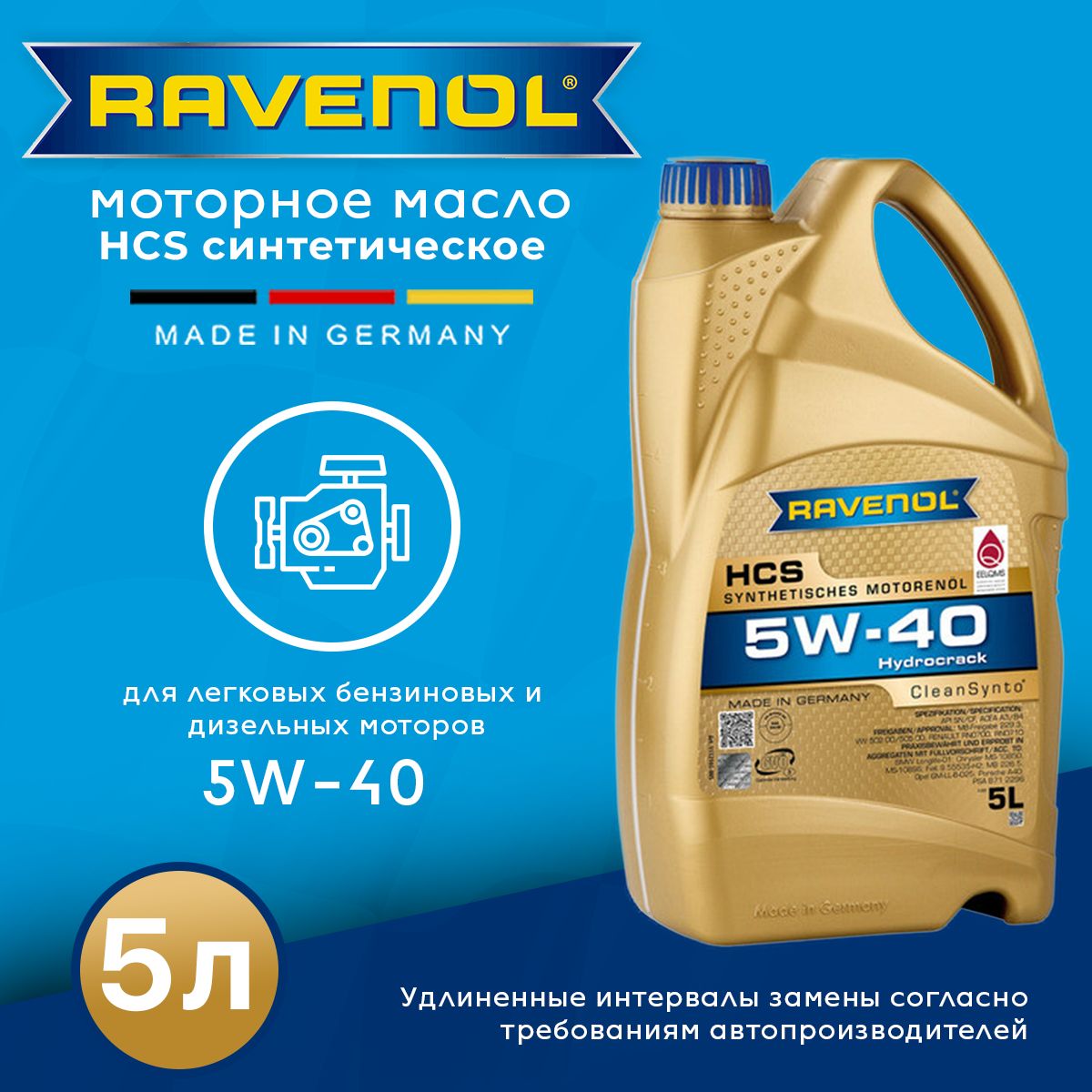 RAVENOL 5W-40 Масло моторное, Синтетическое, 5 л