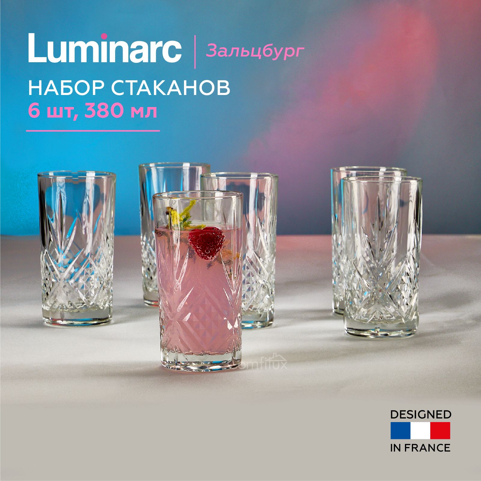 НаборстакановLuminarcЗальцбургдляводыисока380мл,6шт.