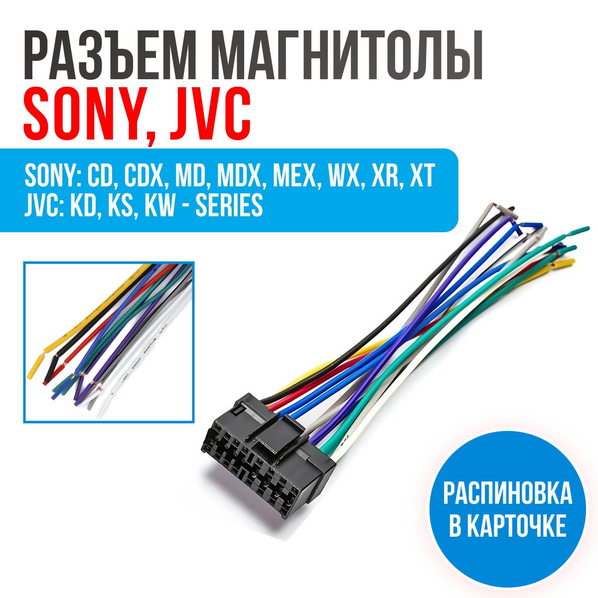 Автомагнитола JVC KD-XBT (USB, AUX, Bluetooth) - Автомастер