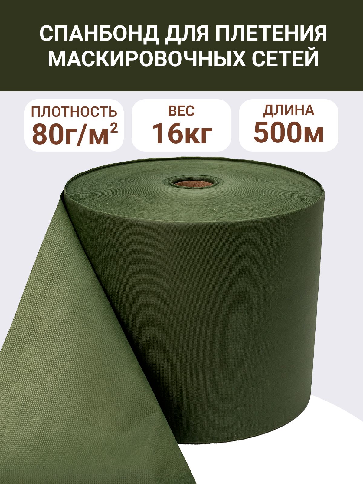 Ткань Для Маскировочной Сетки Купить В Москве