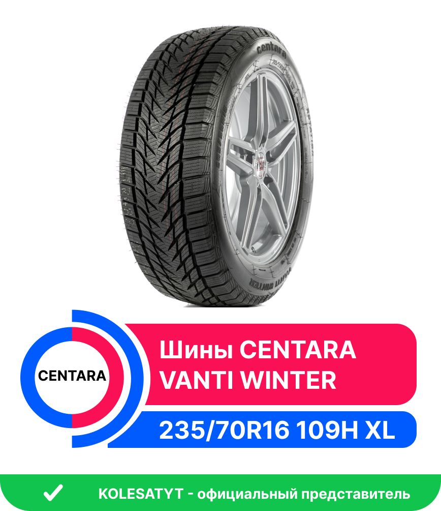 Centara VANTI WINTER Шины  зимние 235/70  R16 109H Нешипованные