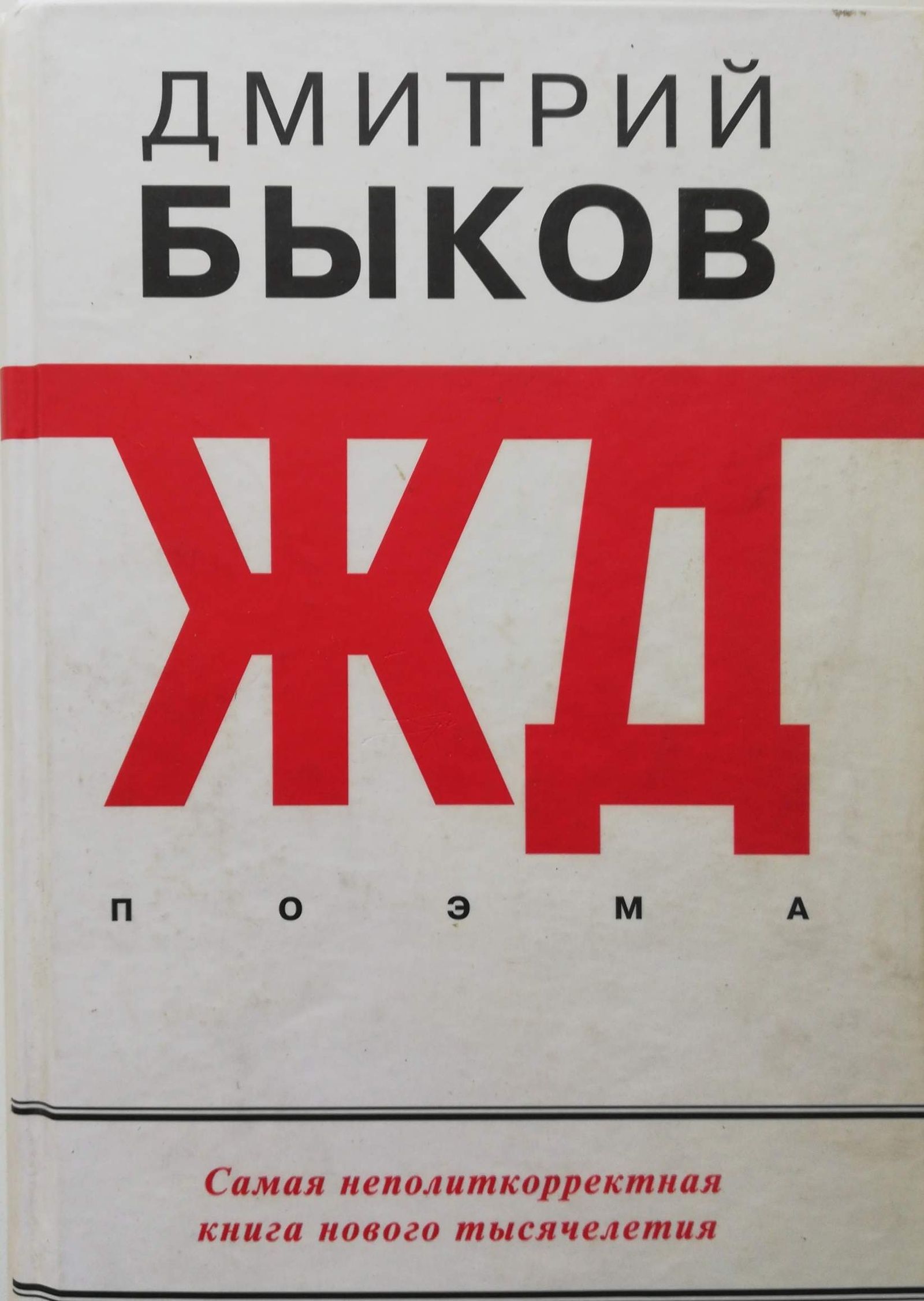 Купить Книги Д Быкова