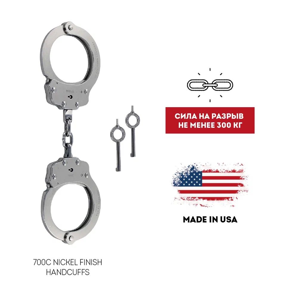 Наручники Peerless Model 700C Nickel Finish Handcuffs, наручники  металлические - купить с доставкой по выгодным ценам в интернет-магазине  OZON (850632514)