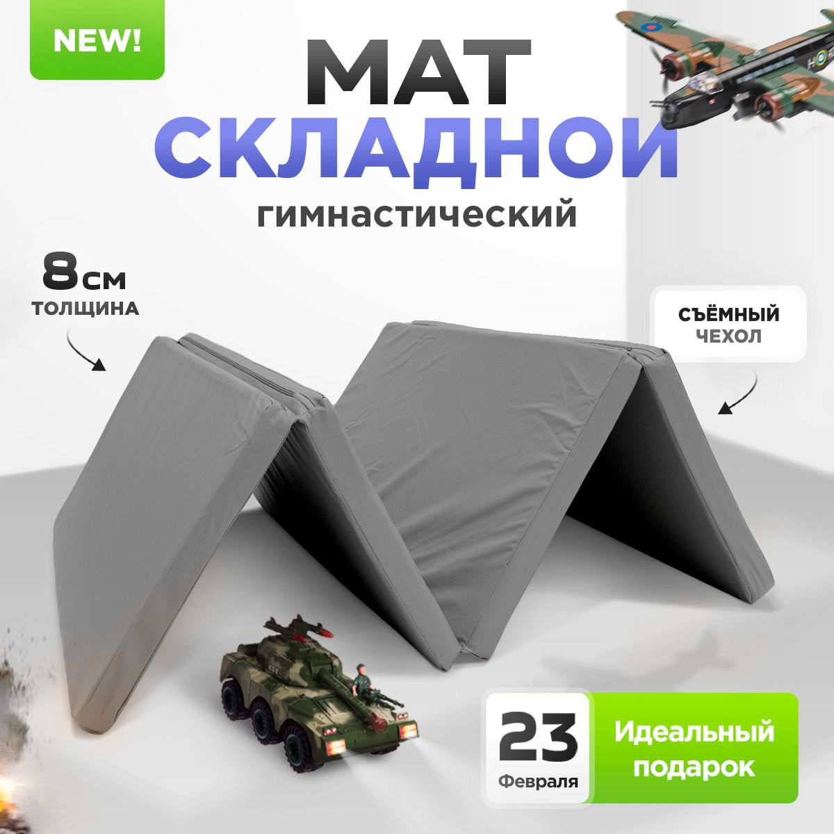 Мат Гимнастический Складной купить на OZON по низкой цене