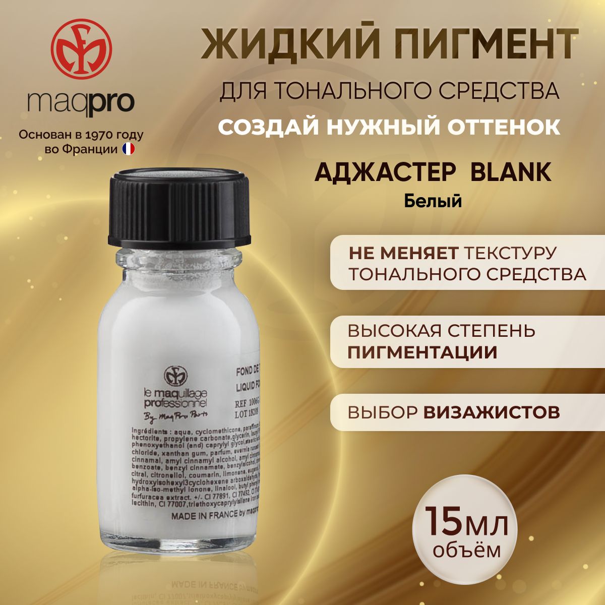 ТональныесредстваMAQPRO