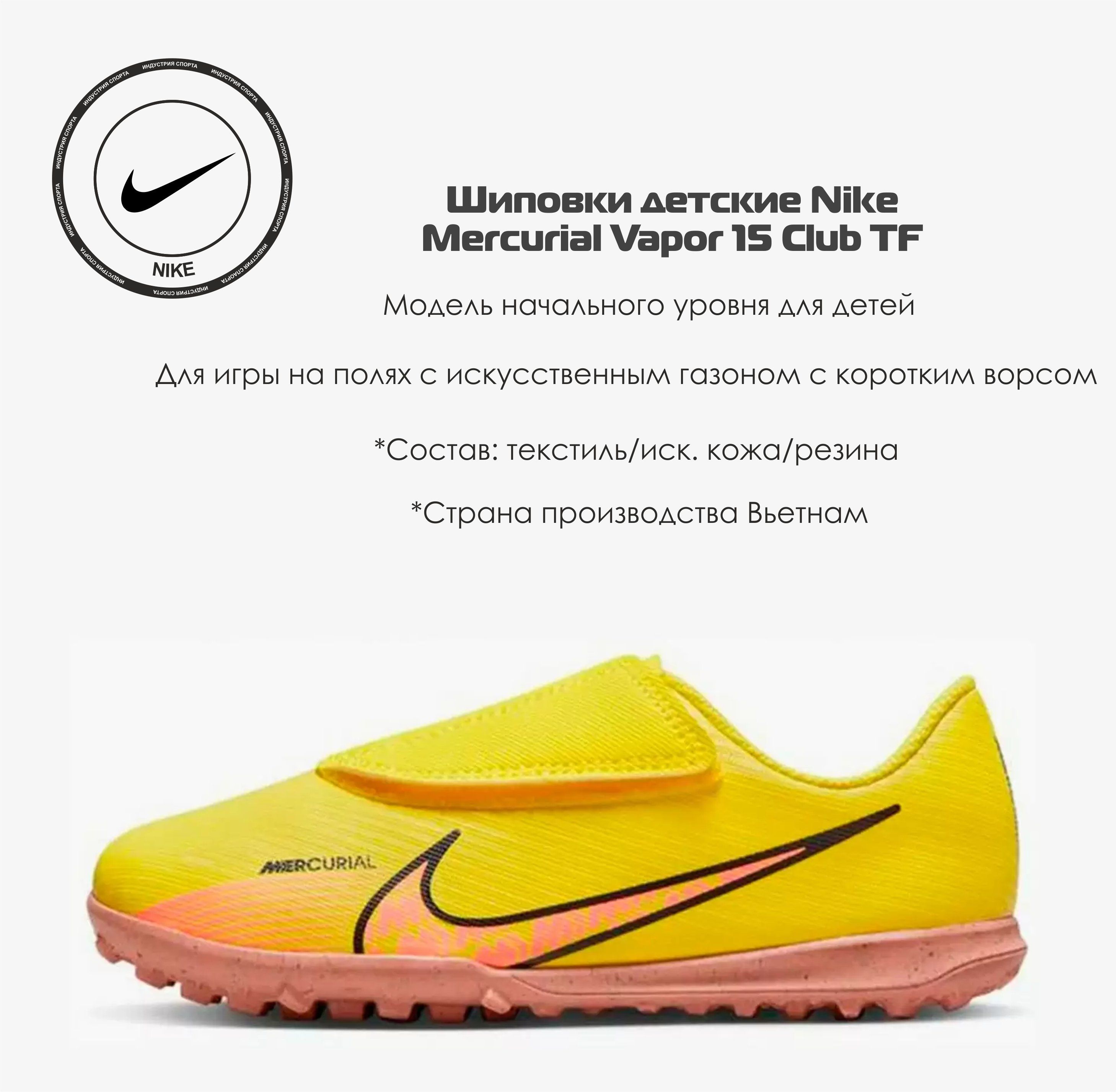 Бутсы Nike, 28,5, желтый - купить по выгодной цене в интернет-магазине OZON  (1417644073)