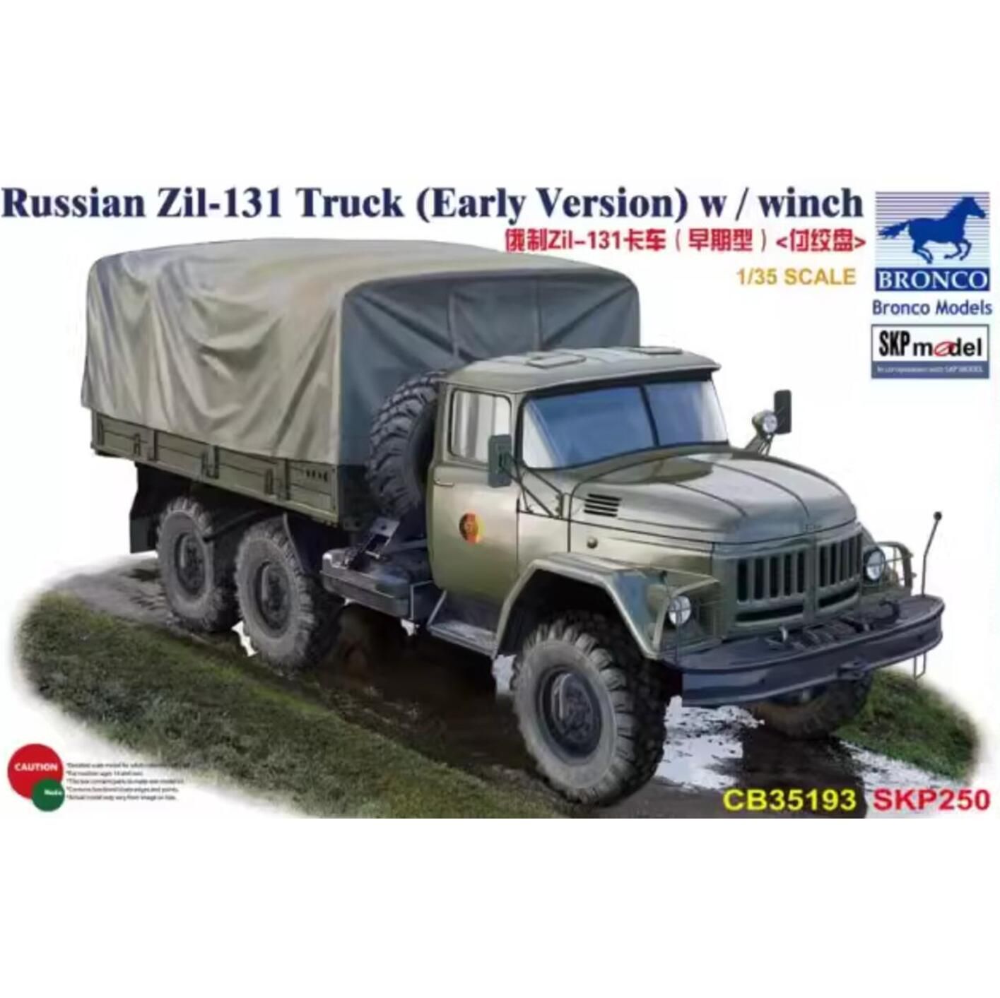 БронзовыйCB351931/35RussianZil-131TruckEarlyVersionmodelkit