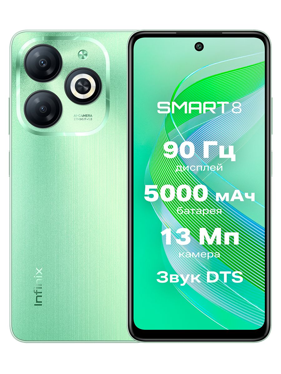 Смартфон Infinix SMART 8 X6525 - купить по выгодной цене в  интернет-магазине OZON (1418563245)