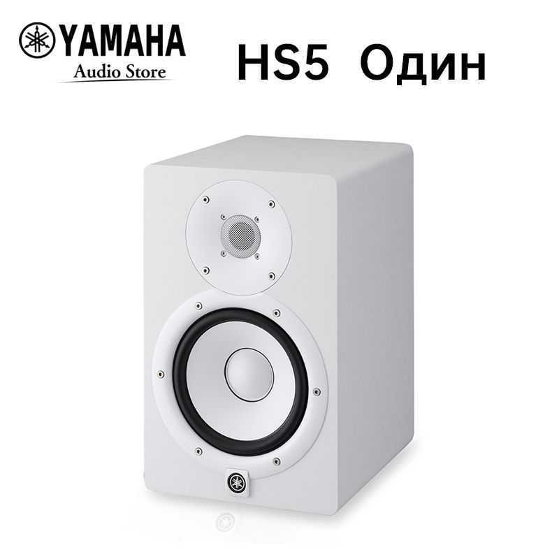 СтудийныйМониторYamahaHs5