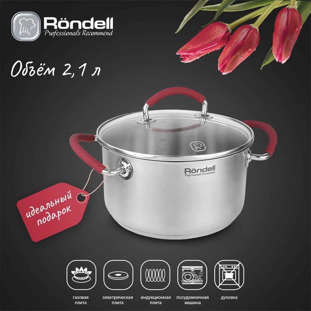 Кастрюли Rondell (Ронделль) – купить кастрюлю для кухни на OZON по ...