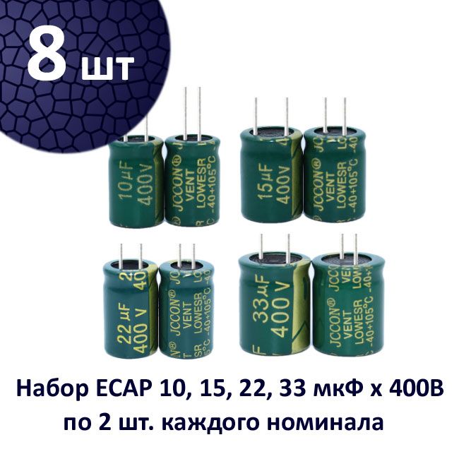 Конденсатор 15 Мкф 400В купить на OZON по низкой цене