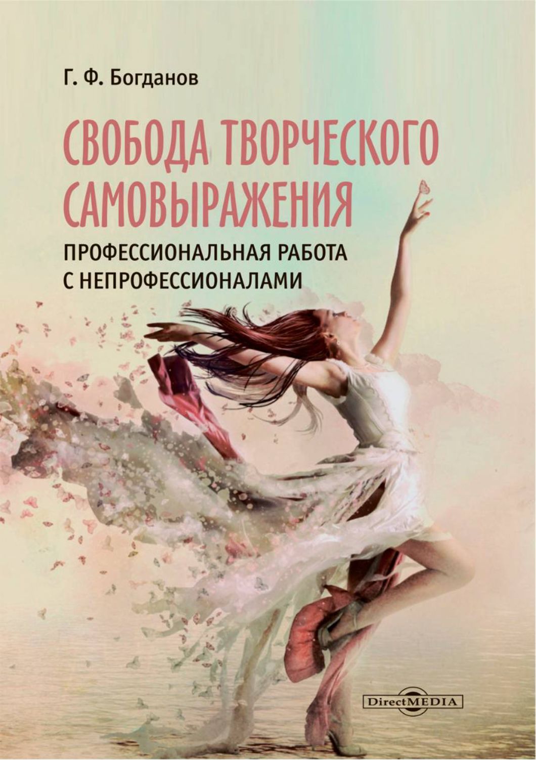 Книга Свобода Быть Собой Купить