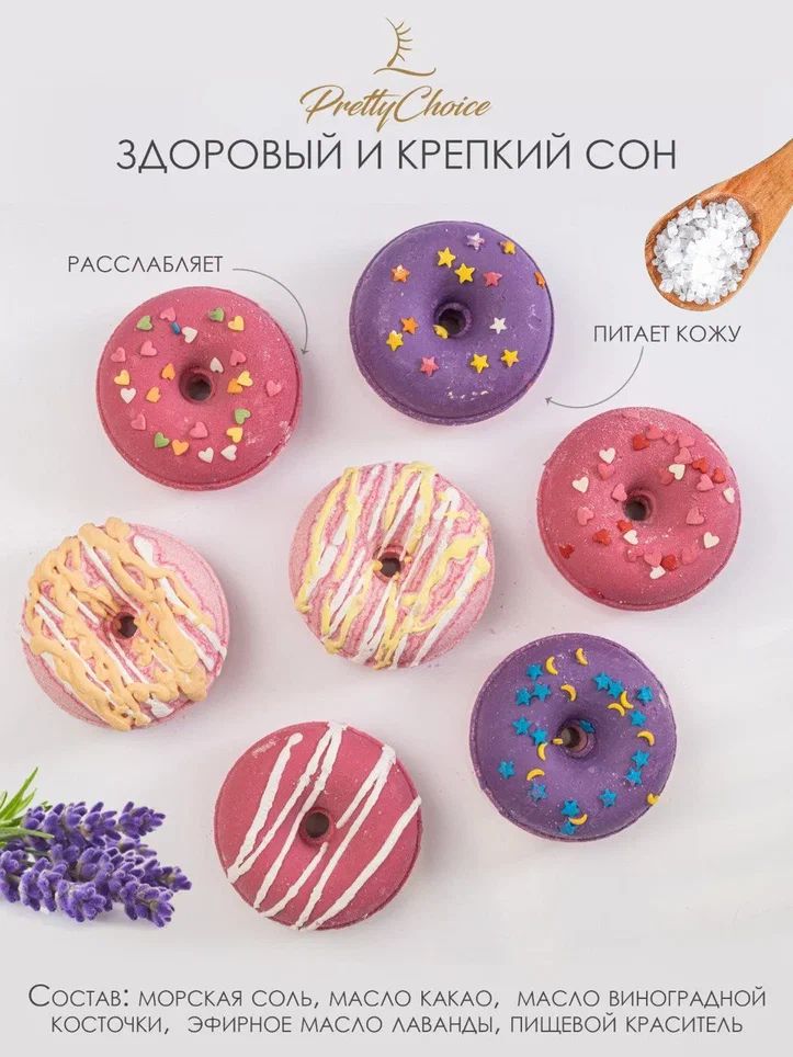 Бомбочка для ванн Barbie Donuts