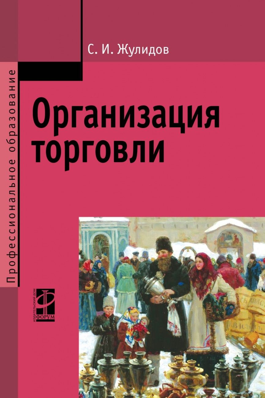 Купить Книги Юридическим Лицам