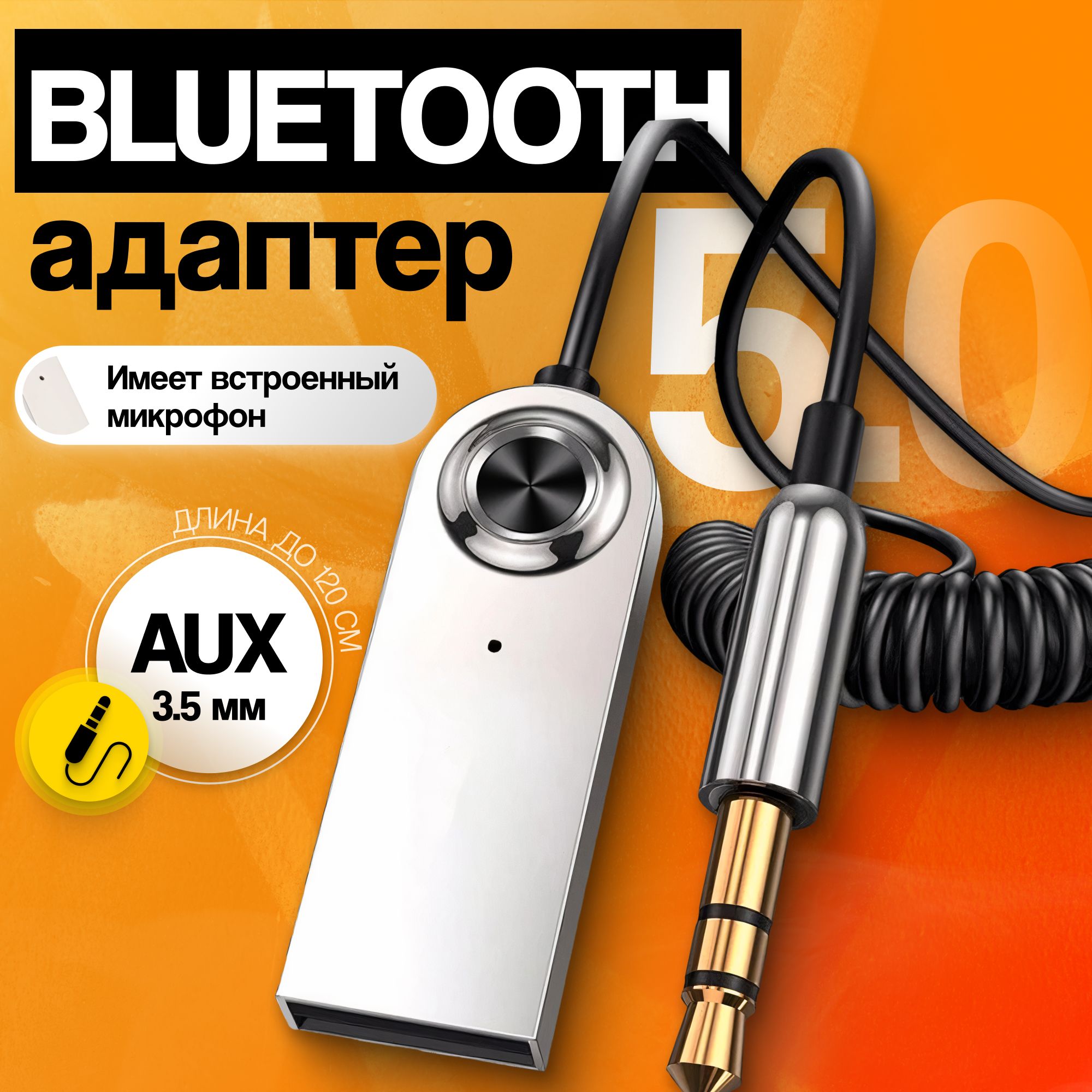 Bluetooth-адаптер автомобильный бт860