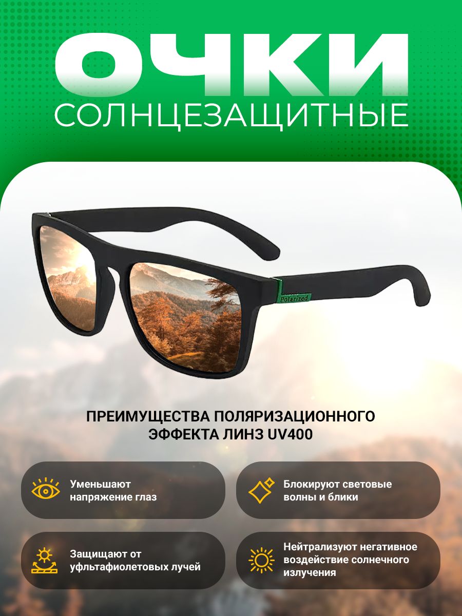 Очки солнцезащитные купить на OZON по низкой цене (955838442)