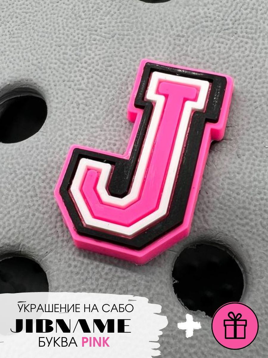 JIBNAME Джиббитсы 2 шт купить...