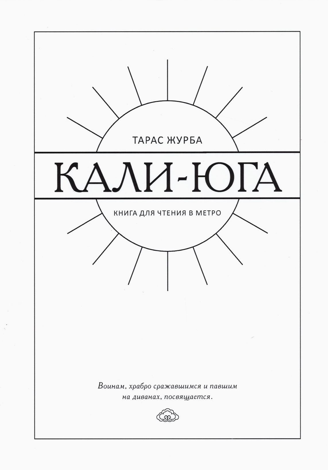 Песнь Кали Книга Купить