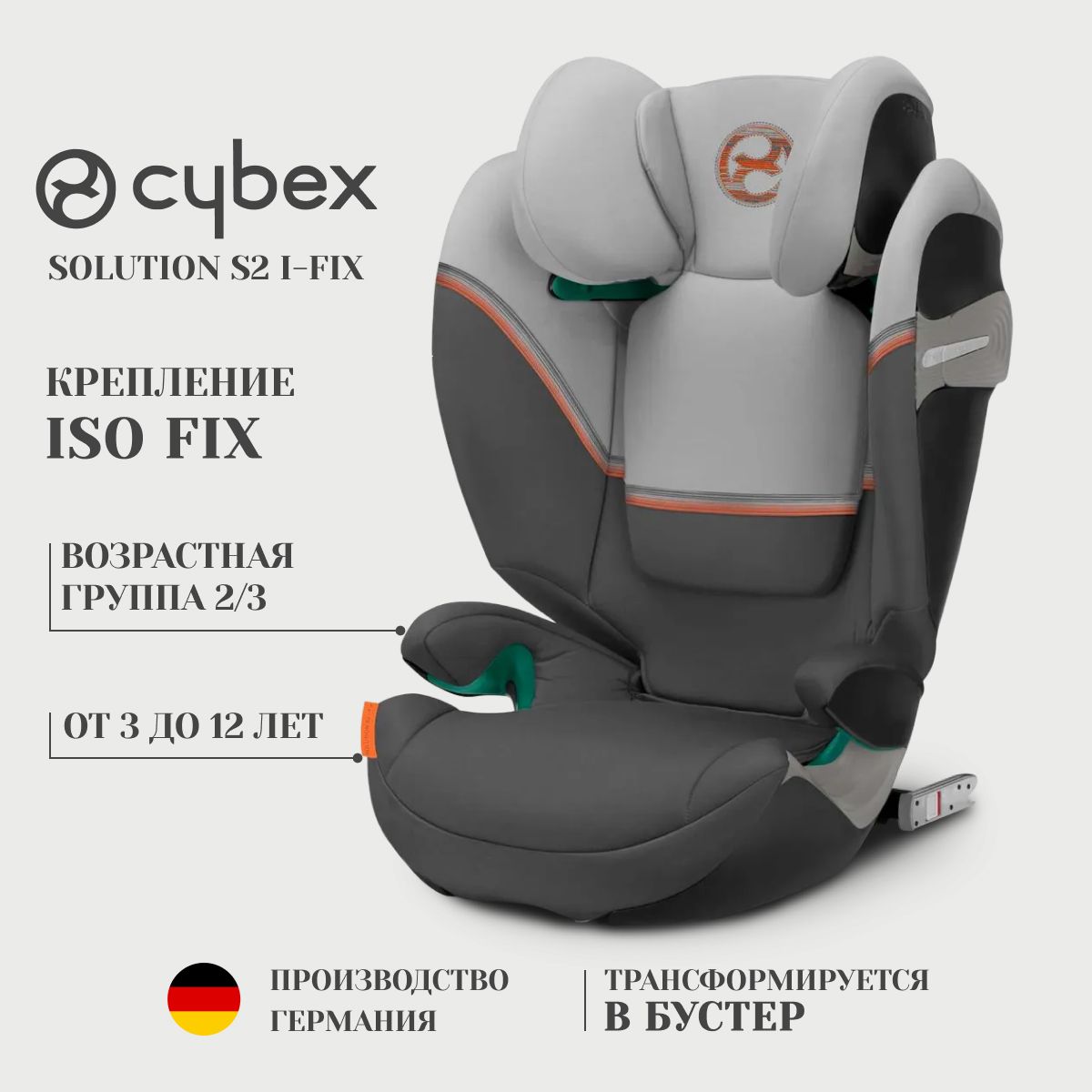 Cybex Solution S2 i-Fix Автокресло (15-36 кг)