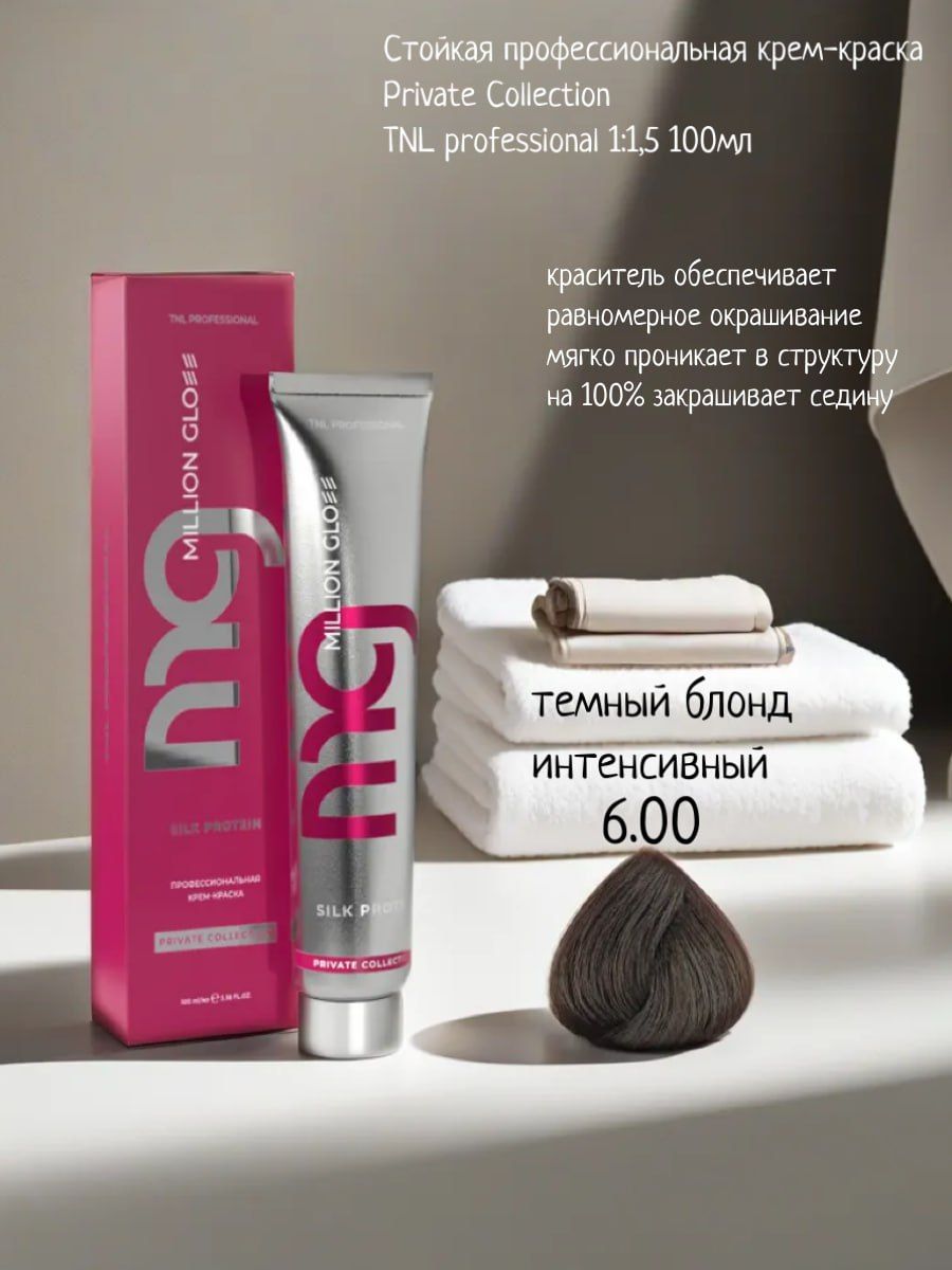 Краска для волос tnl million glow