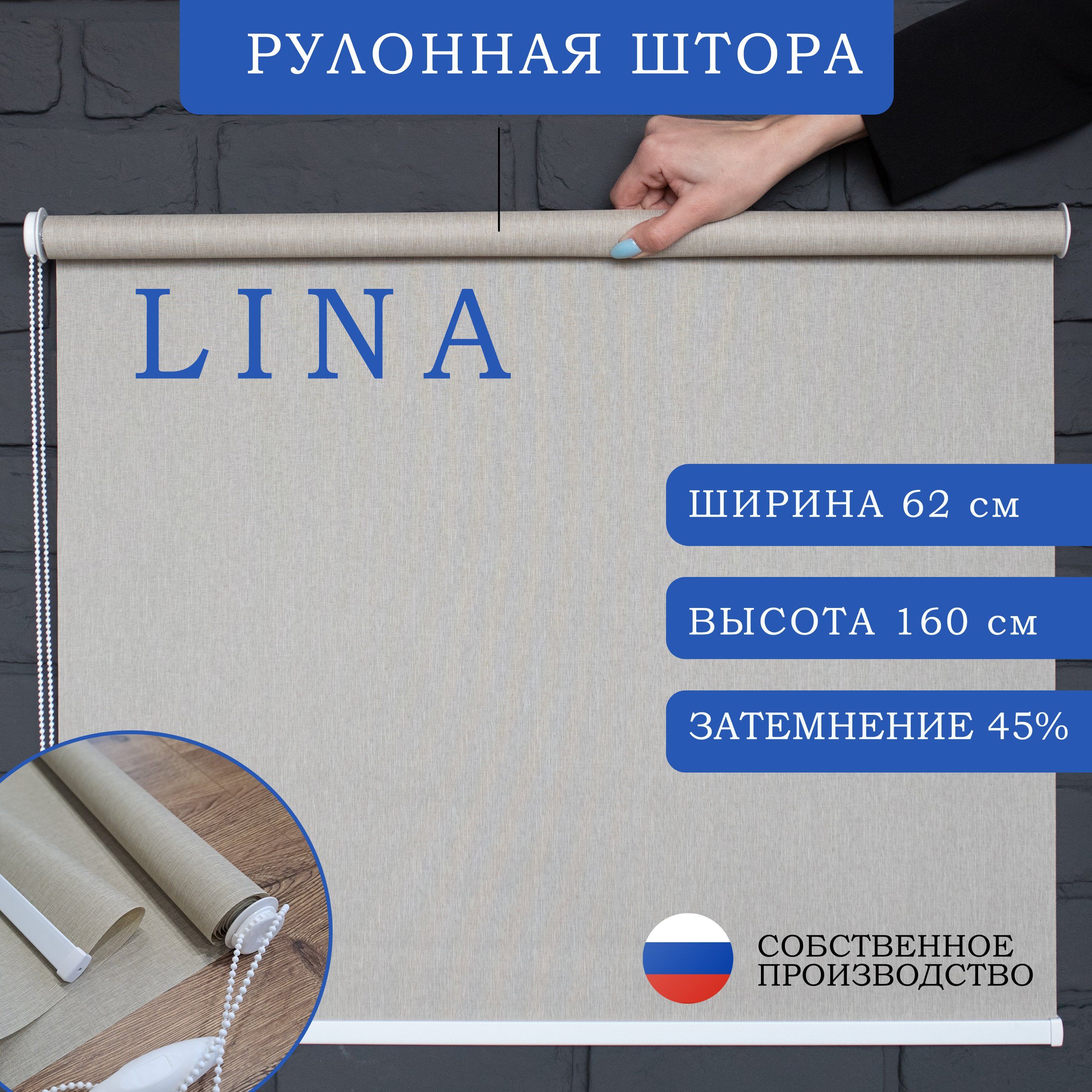 Рулонные шторы Аликанте штора рулонная , размер 62х160 см, бежевый,  Полиэстер купить по низкой цене с доставкой в интернет-магазине OZON  (655951484)