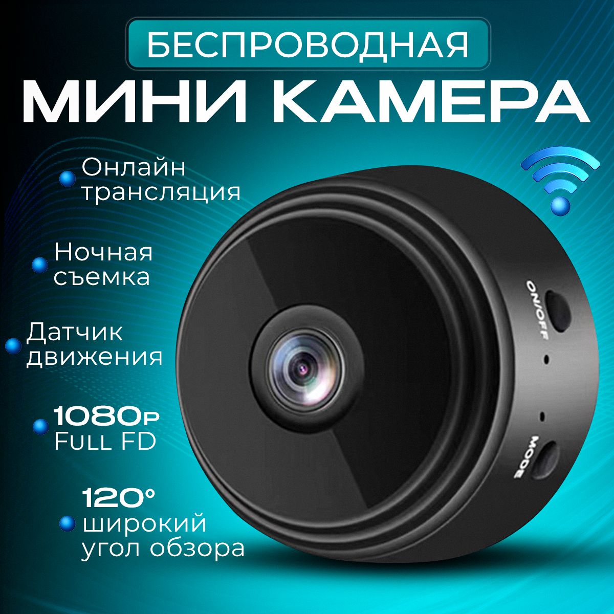 Купить скрытую WiFi мини камеру можно у нас - paintball-blg.ru Микрокамеры с доставкой по России