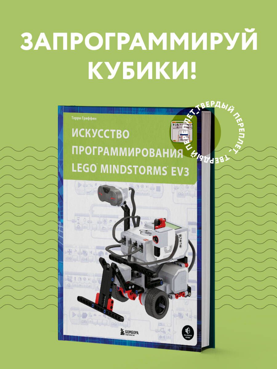 Купить Ресурсный набор LEGO Mindstorms EV3 в Москве