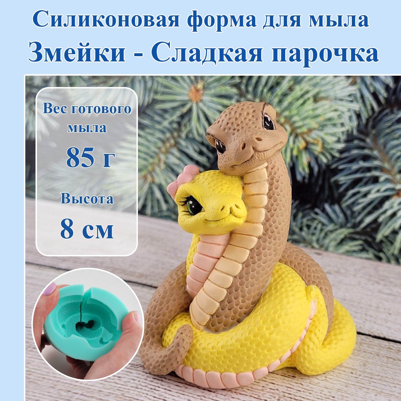 Формы Люкс 3D