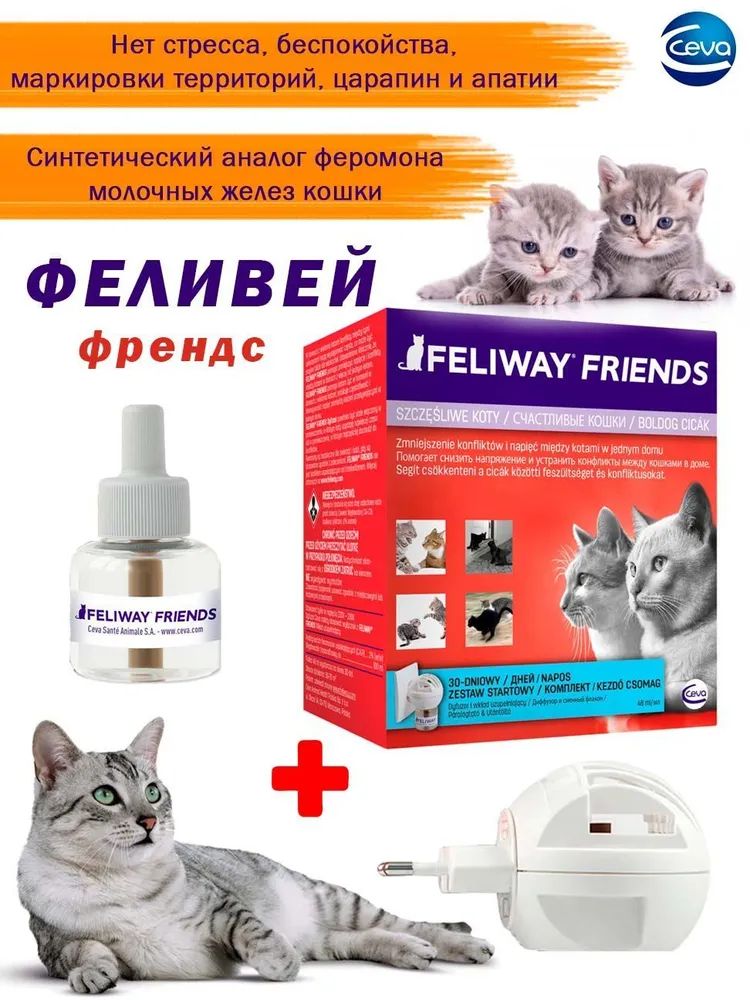 CEVA Feliway Friends феромон для коррекции поведения кошек, флакон + диффузор, 48 мл