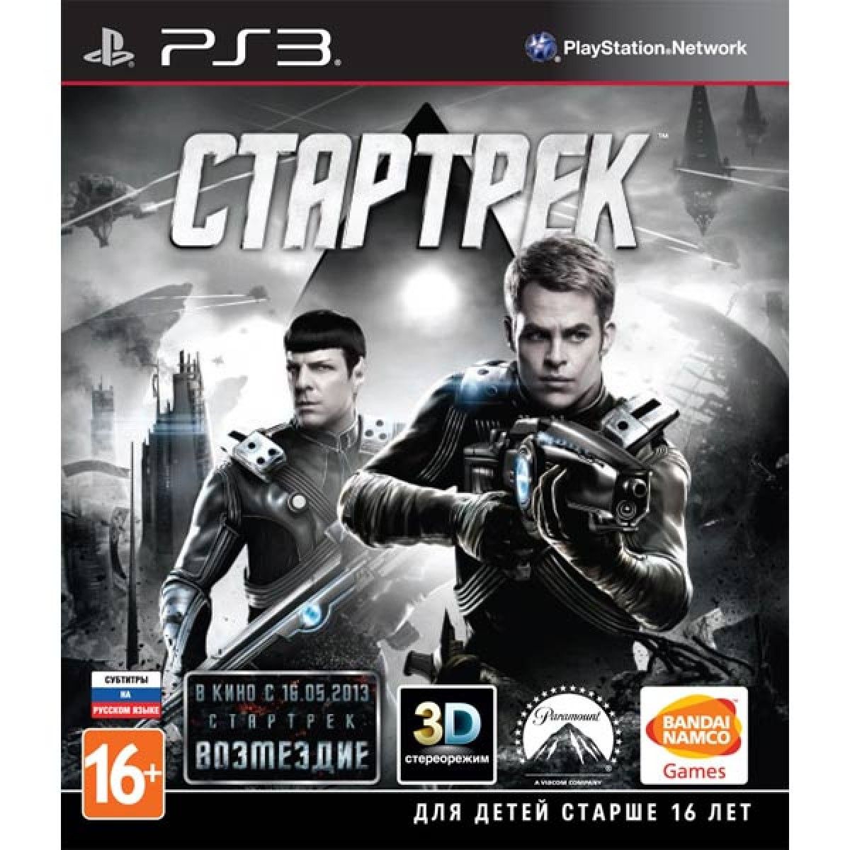 Игра 008563 (PlayStation 3 купить по низкой цене с доставкой в  интернет-магазине OZON (1421849070)