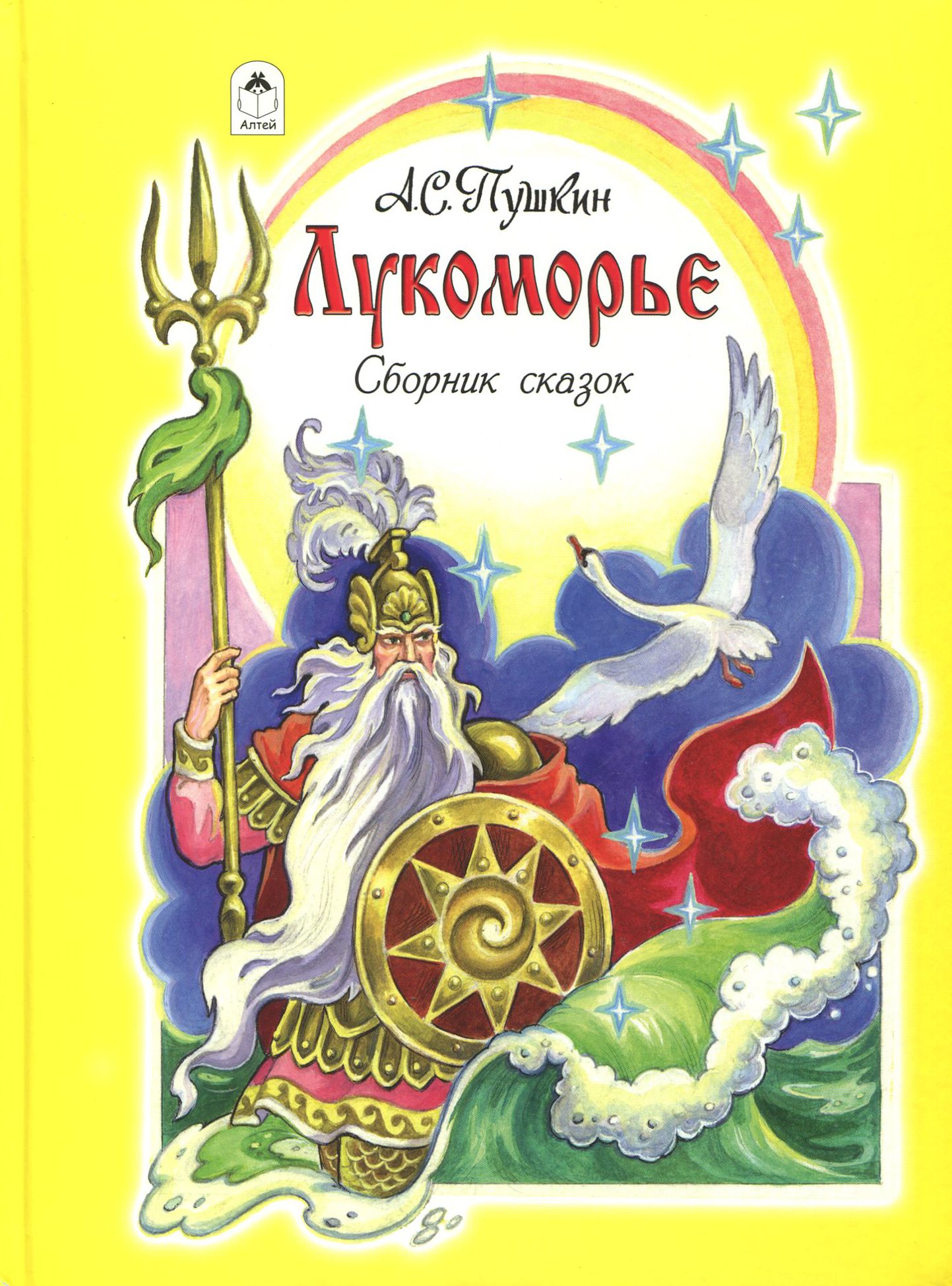 Картинки Книг Пушкина Для Детей