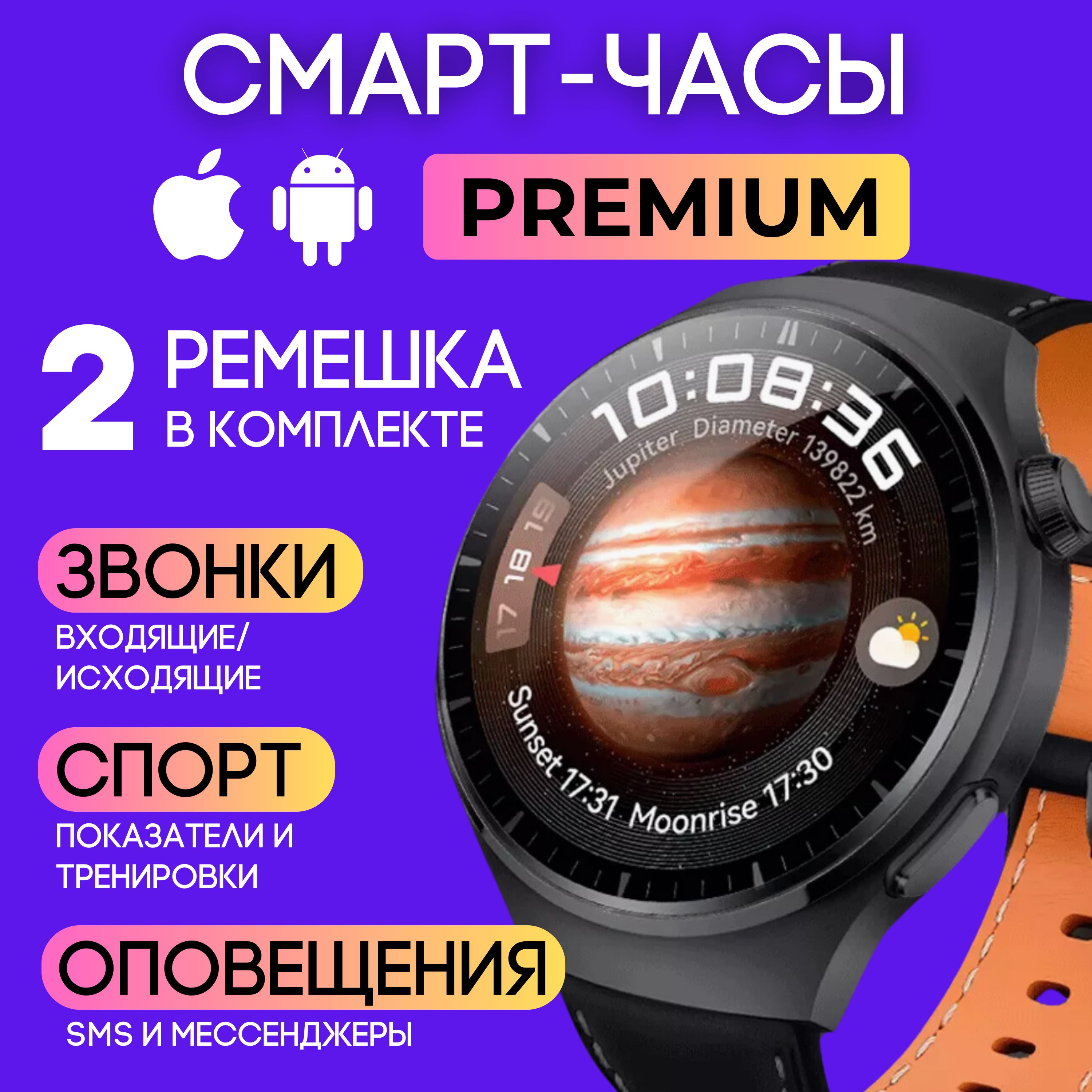 Купить смарт-часы SMART WATCH smart, экран 1.52