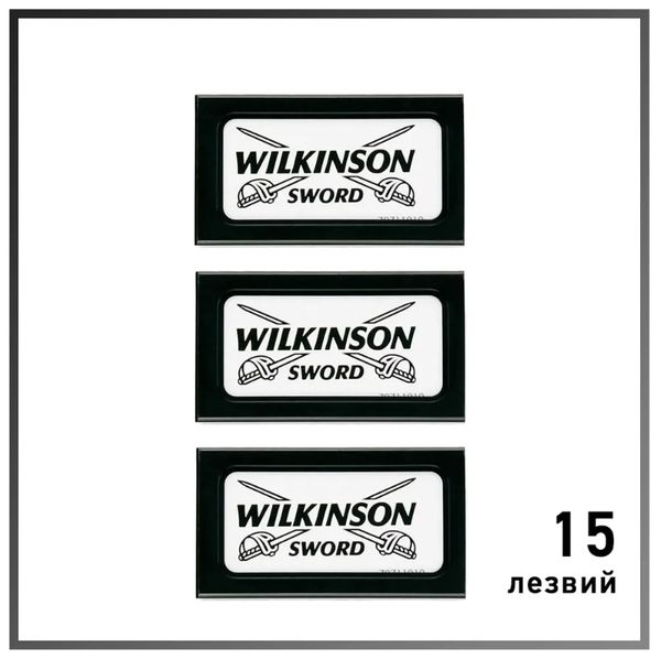 Лезвия Wilkinson sword (5) 3 пачки (15 лезвий)