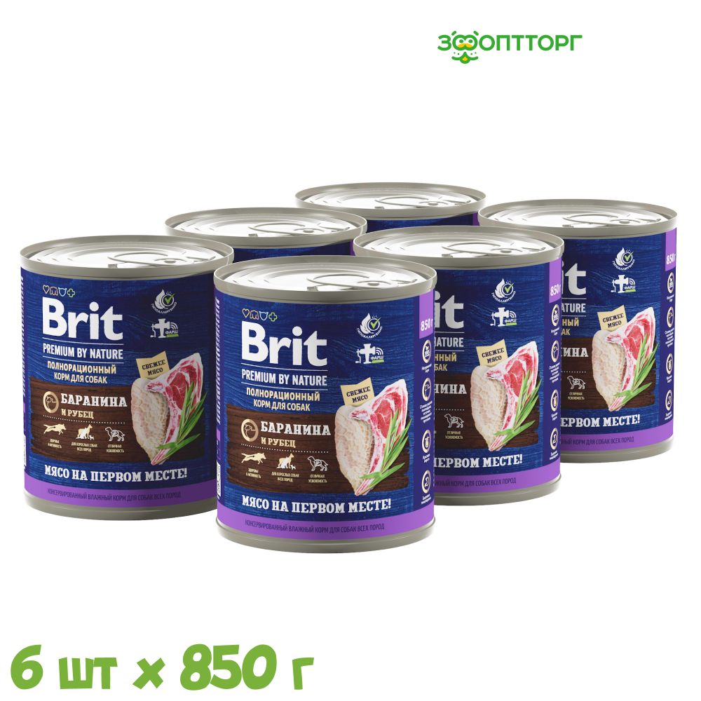 Влажный корм Brit Premium by Nature консервы для собак (паштет) с бараниной и рубцом, 850г х 6шт