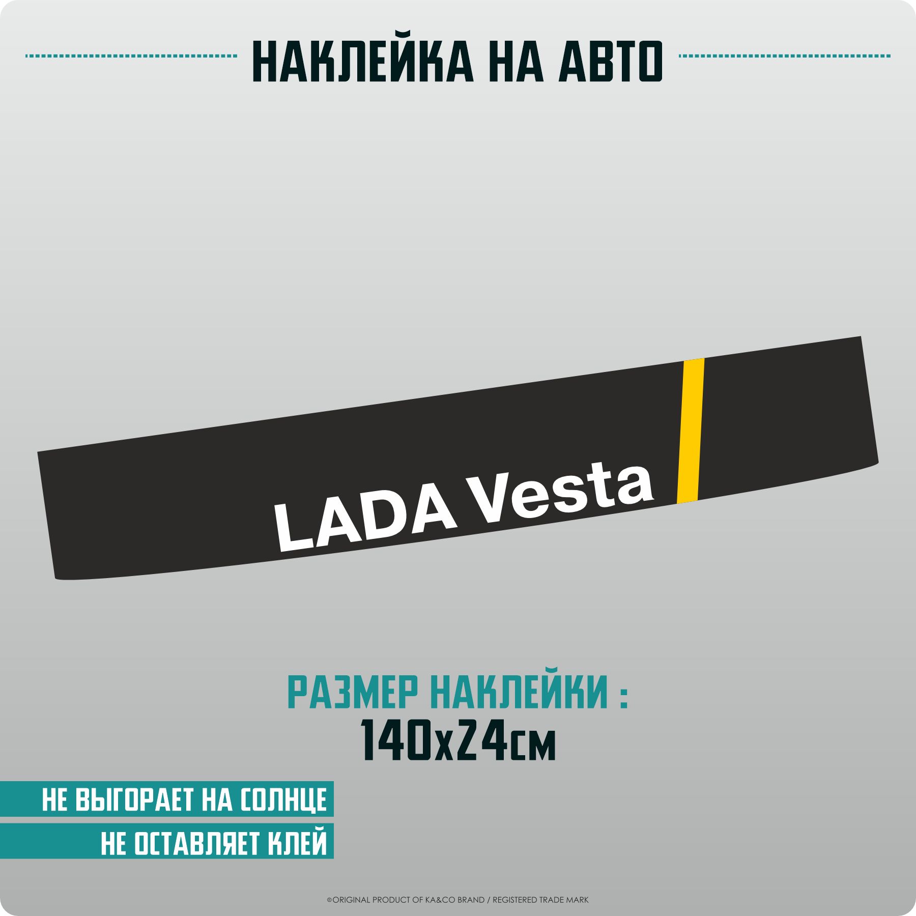 Полоска на Лобовое Веста – купить в интернет-магазине OZON по низкой цене