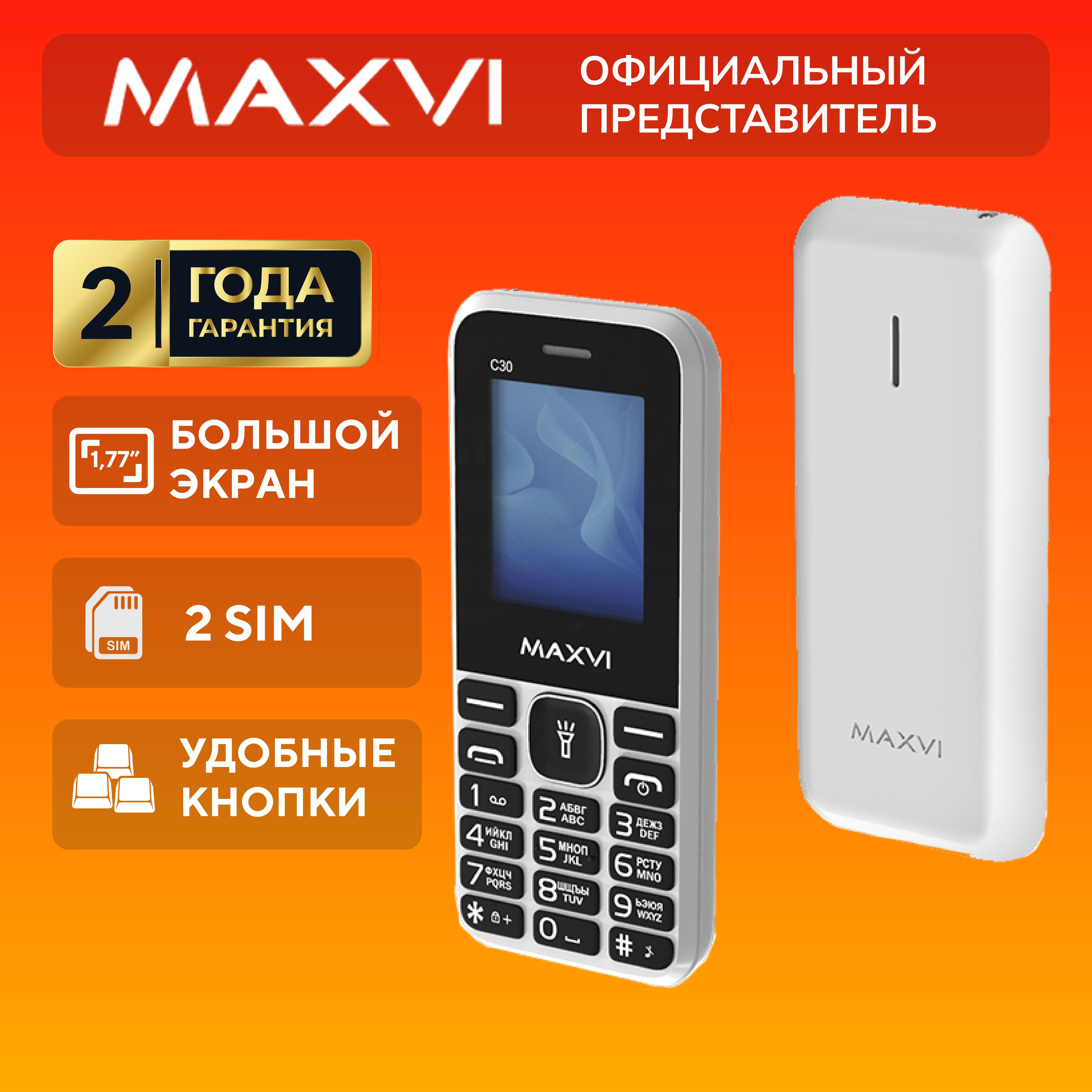 Телефонкнопочныймобильныйбезкамеры,MaxviC30,белый