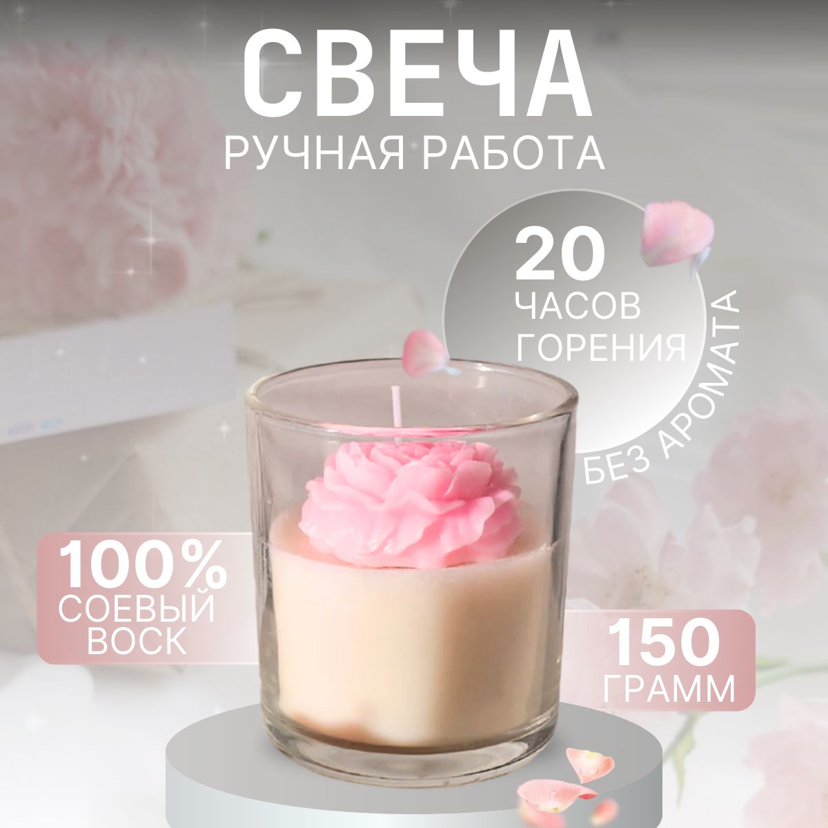 Tokko Свеча ароматическая "без аромата цветок", 15 см х 7 см, 1 шт