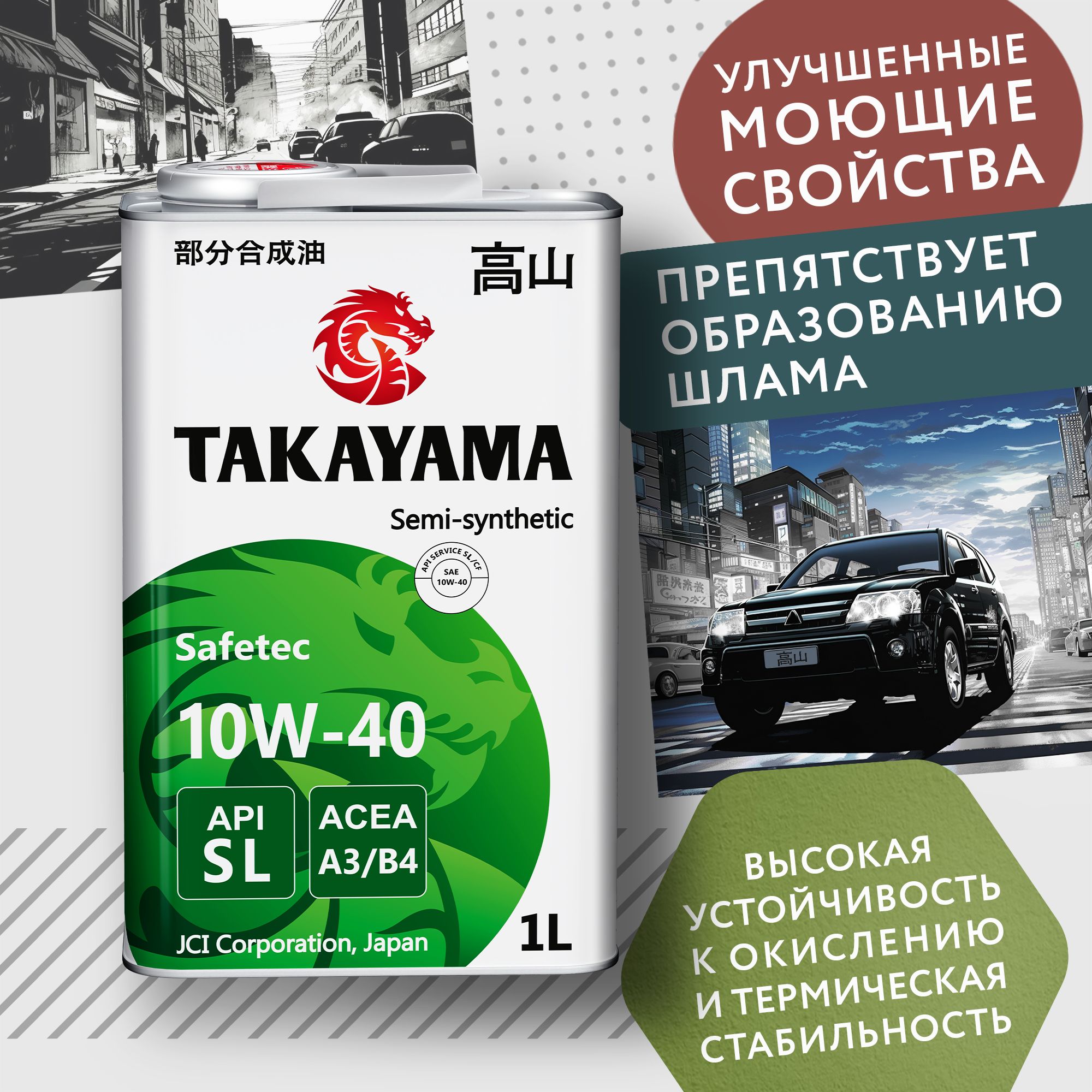 Масло моторное TAKAYAMA 10W-40 Полусинтетическое - купить в  интернет-магазине OZON (510832702)