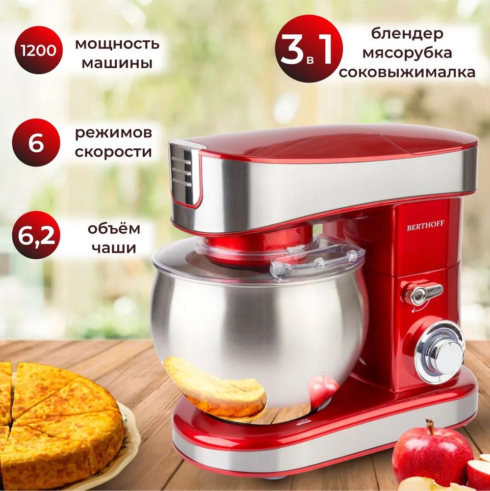 Кухонные комбайны с мясорубкой купить на OZON по низкой цене