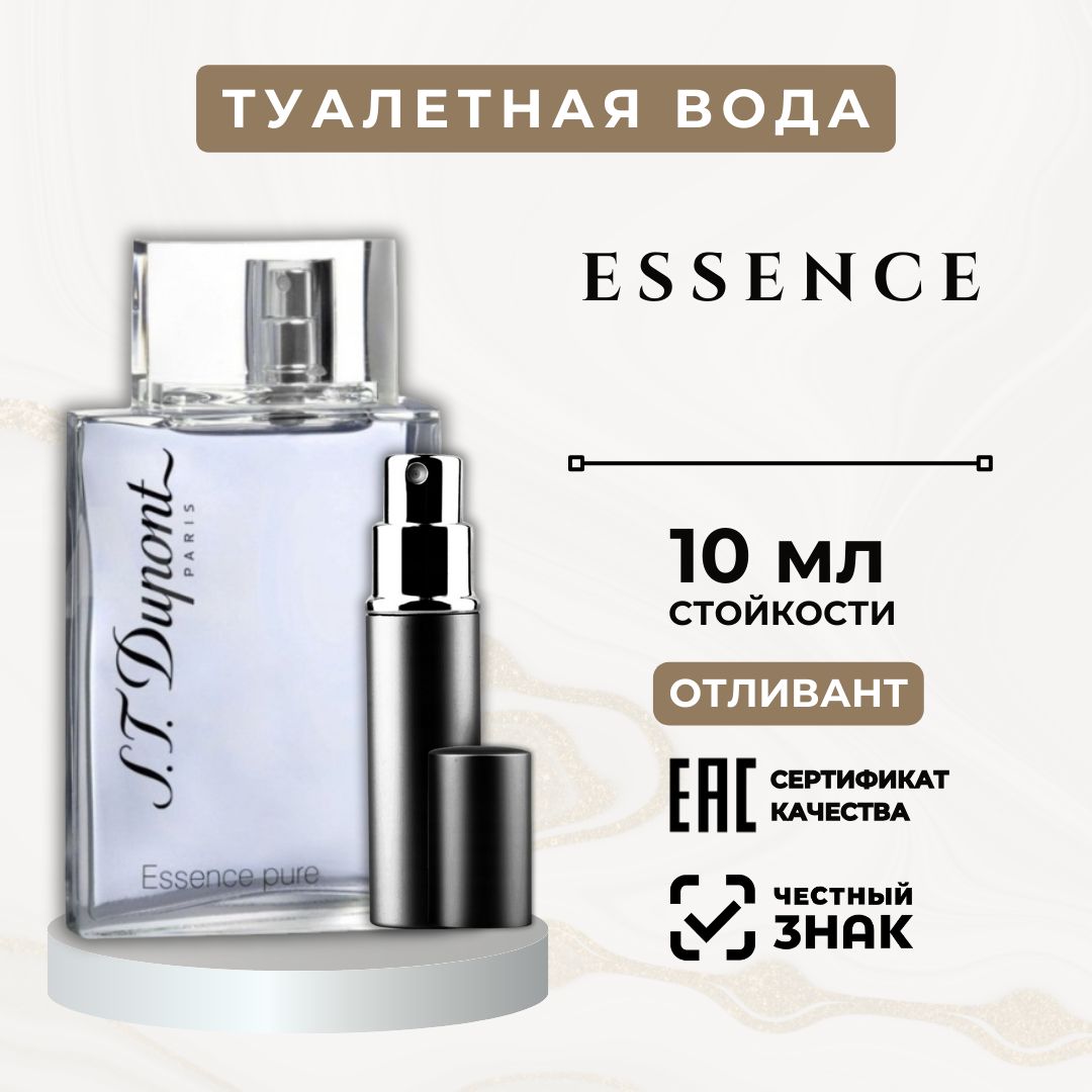 Essence Pure For Men Туалетная вода 10 мл