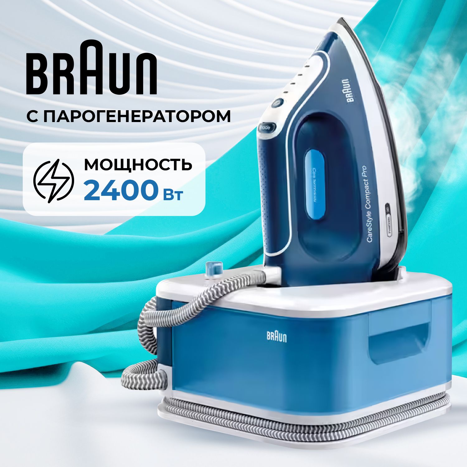 Утюг Braun CareStyle Compact Pro Алюминиевое покрытие - купить по выгодной  цене в интернет-магазине OZON (1421095836)